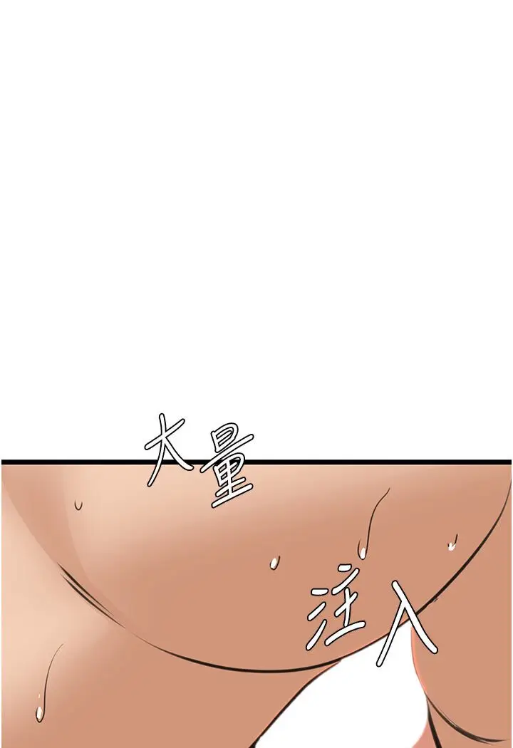 漫画《地表最屌卧底干员》第22话第112张图