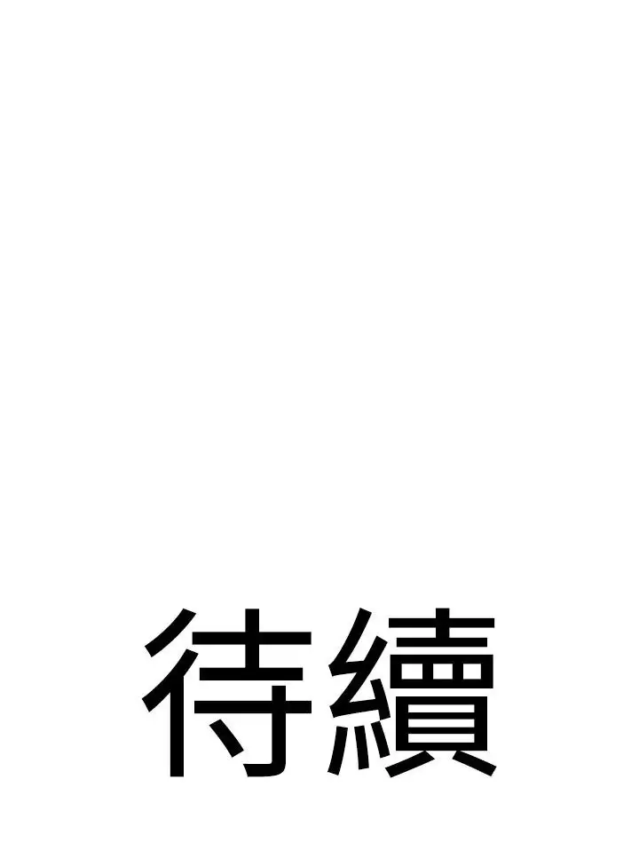 漫画《地表最屌卧底干员》第22话第127张图