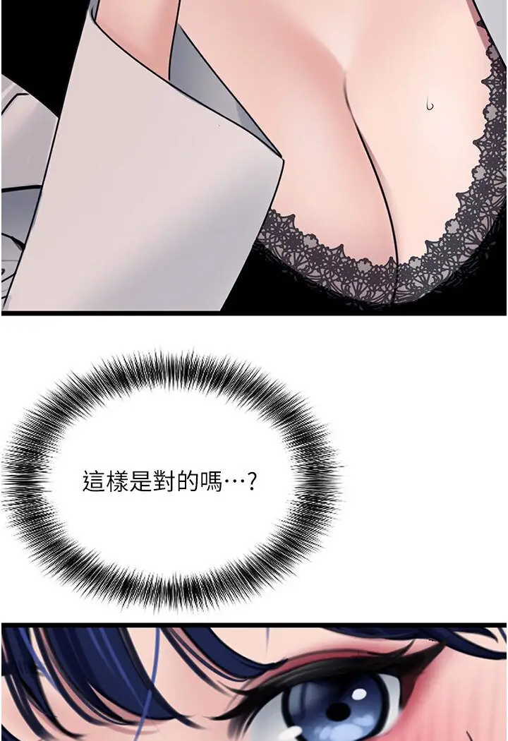 漫画《地表最屌卧底干员》第22话第13张图