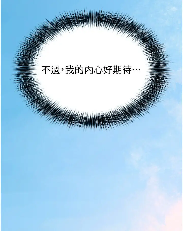 漫画《地表最屌卧底干员》第22话第15张图