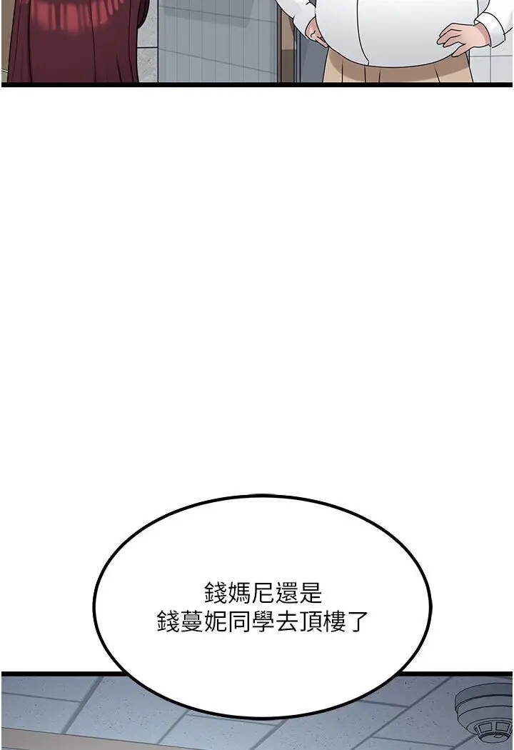漫画《地表最屌卧底干员》第22话第2张图