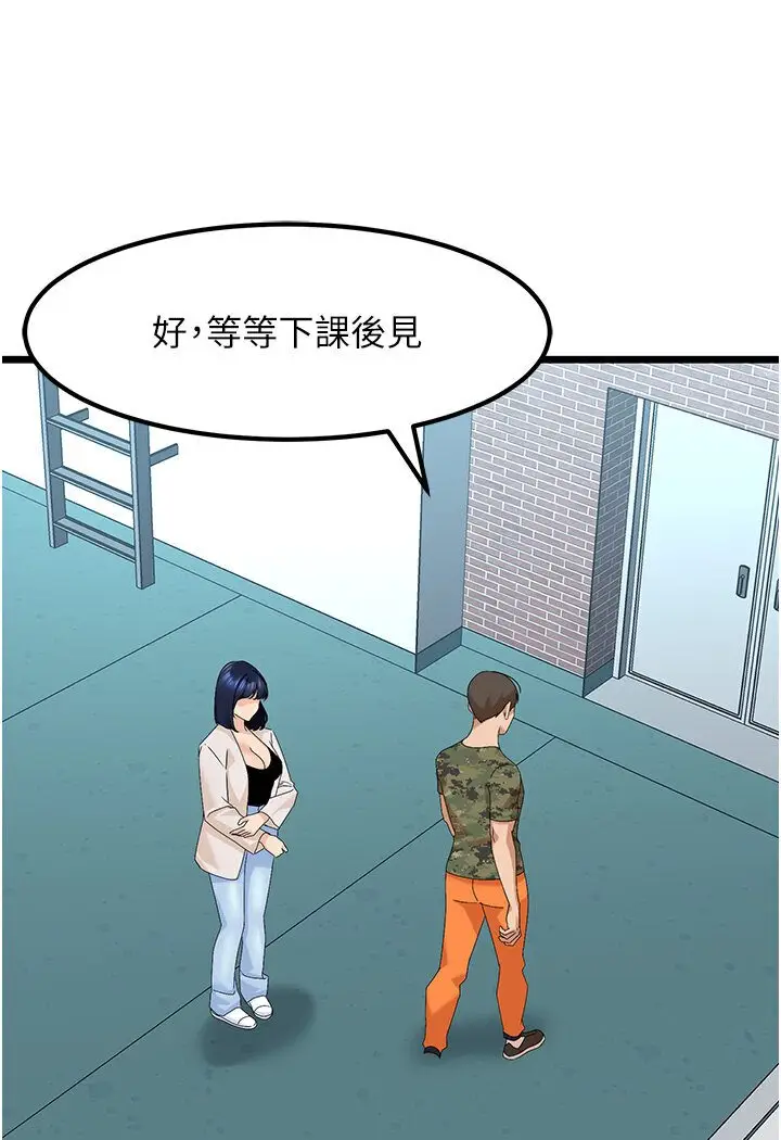 漫画《地表最屌卧底干员》第22话第22张图