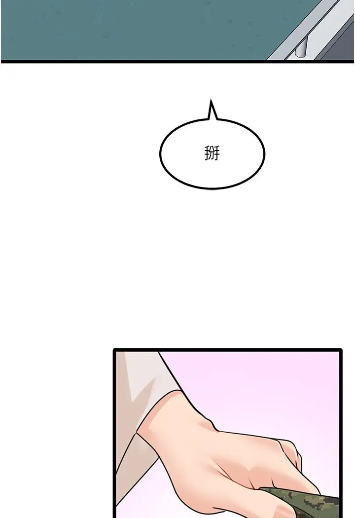 漫画《地表最屌卧底干员》第22话第23张图