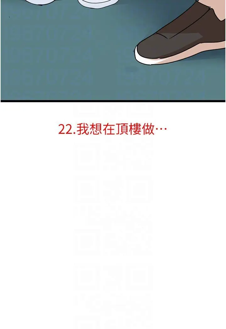 漫画《地表最屌卧底干员》第22话第28张图