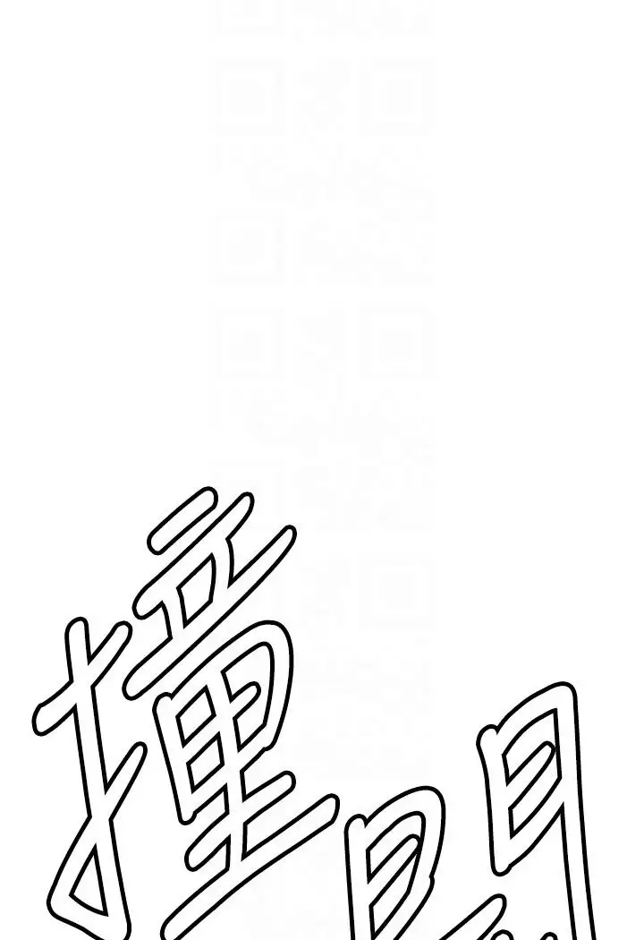 漫画《地表最屌卧底干员》第22话第29张图