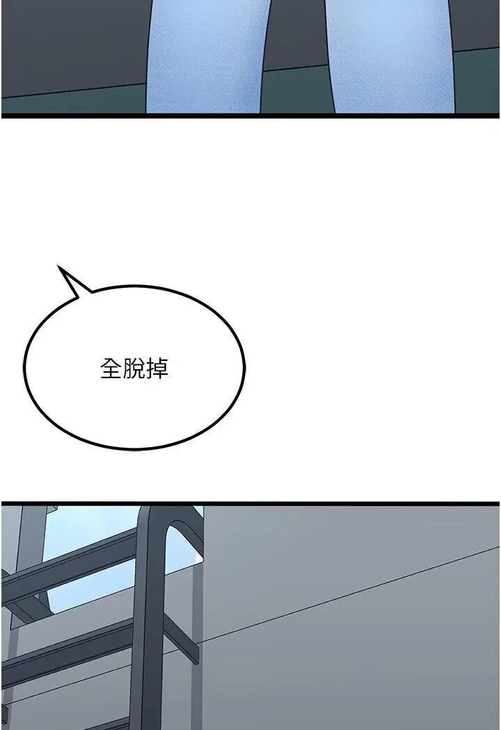 漫画《地表最屌卧底干员》第22话第43张图