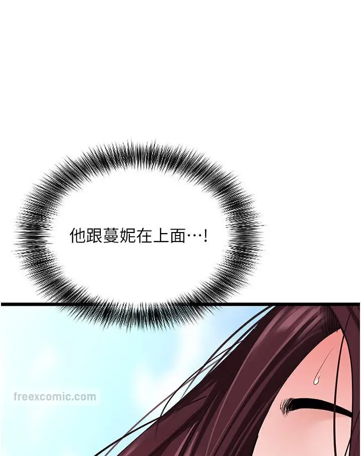 漫画《地表最屌卧底干员》第22话第45张图