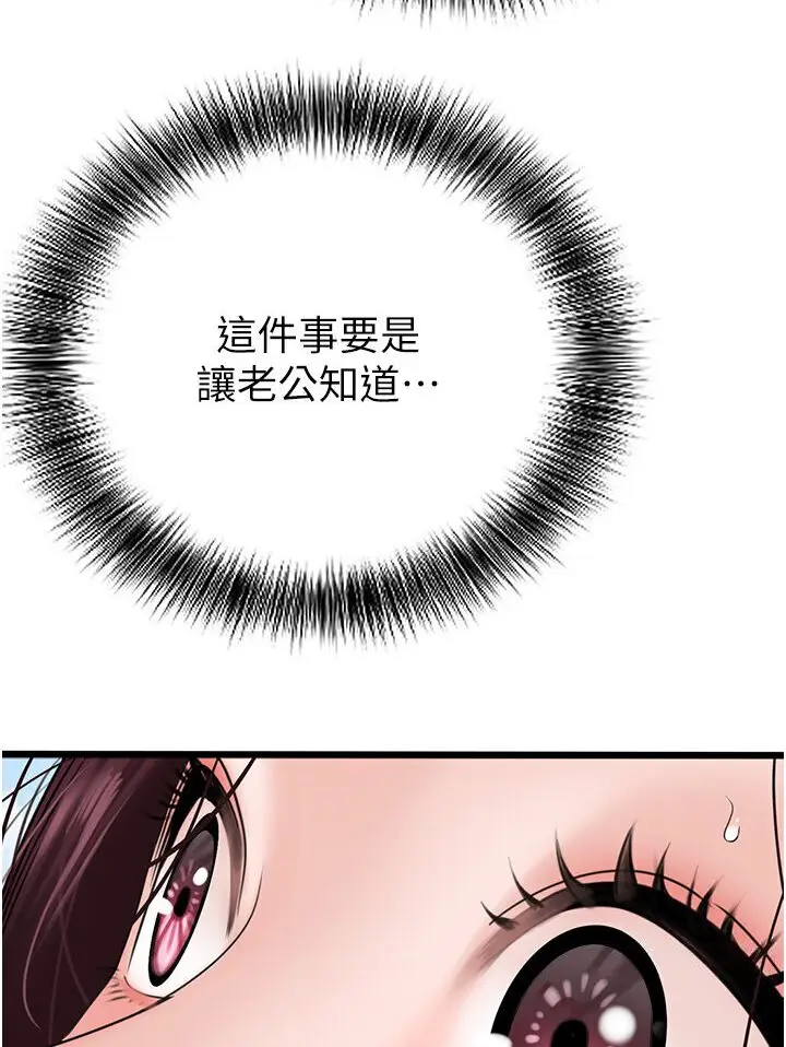 漫画《地表最屌卧底干员》第22话第48张图
