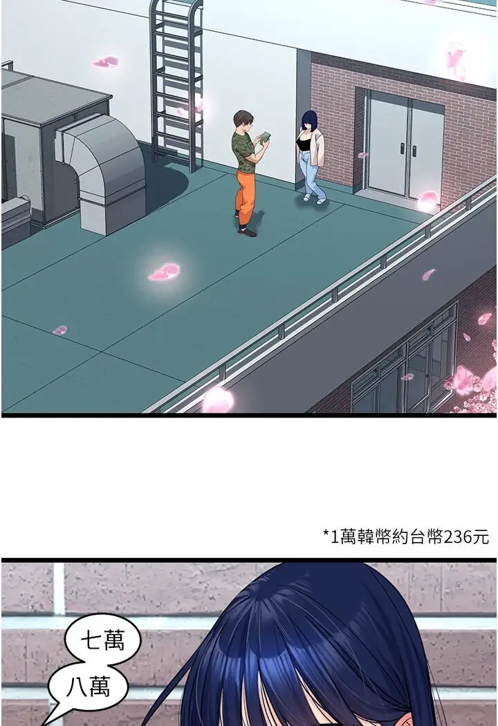 漫画《地表最屌卧底干员》第22话第5张图