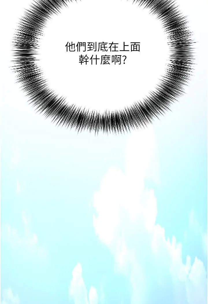 漫画《地表最屌卧底干员》第22话第50张图