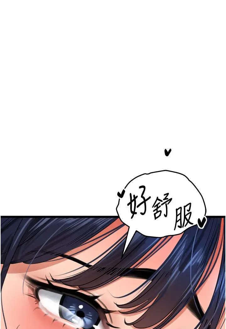 漫画《地表最屌卧底干员》第22话第59张图