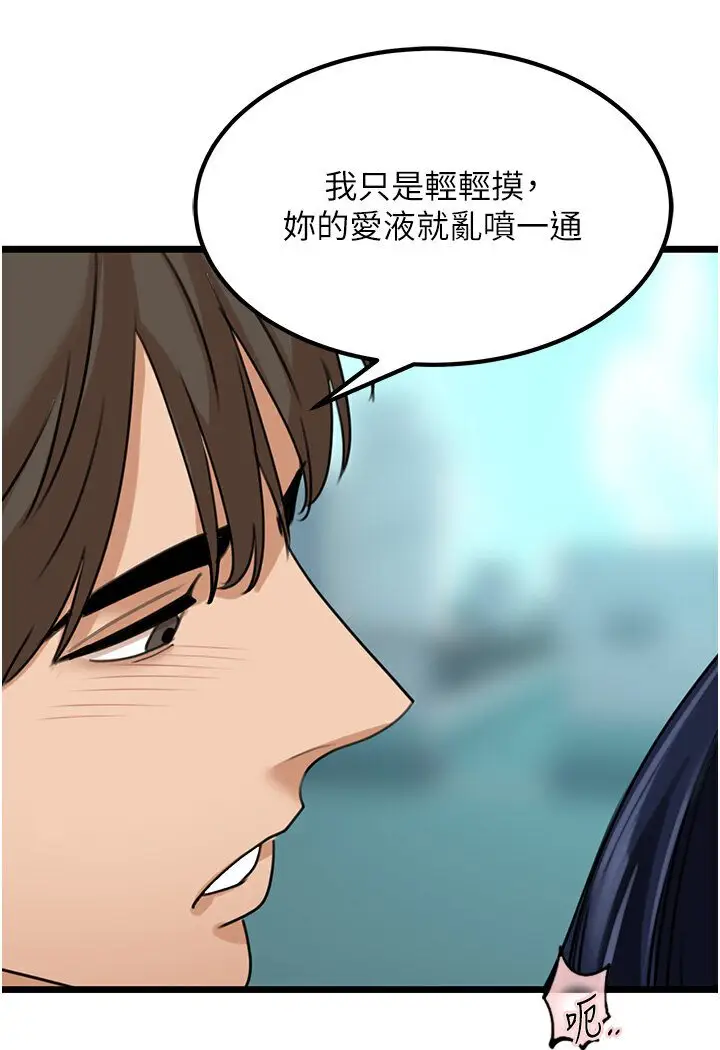 漫画《地表最屌卧底干员》第22话第65张图
