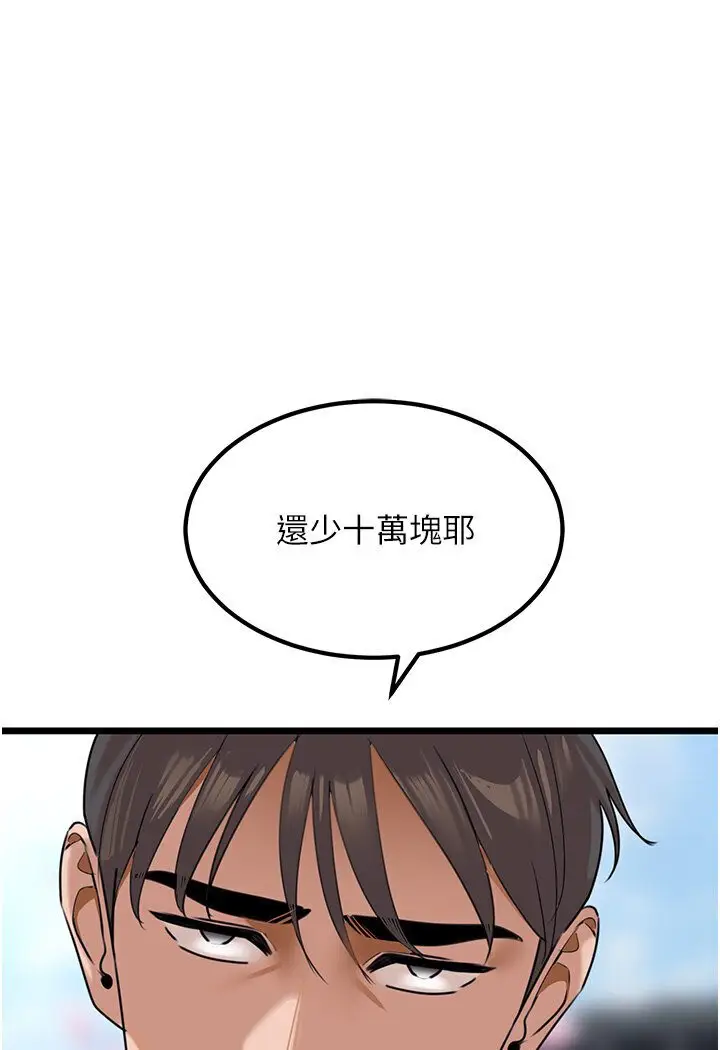 漫画《地表最屌卧底干员》第22话第7张图