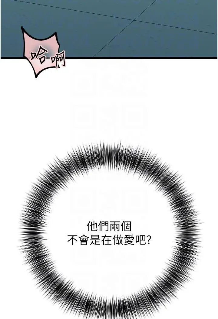 漫画《地表最屌卧底干员》第22话第75张图