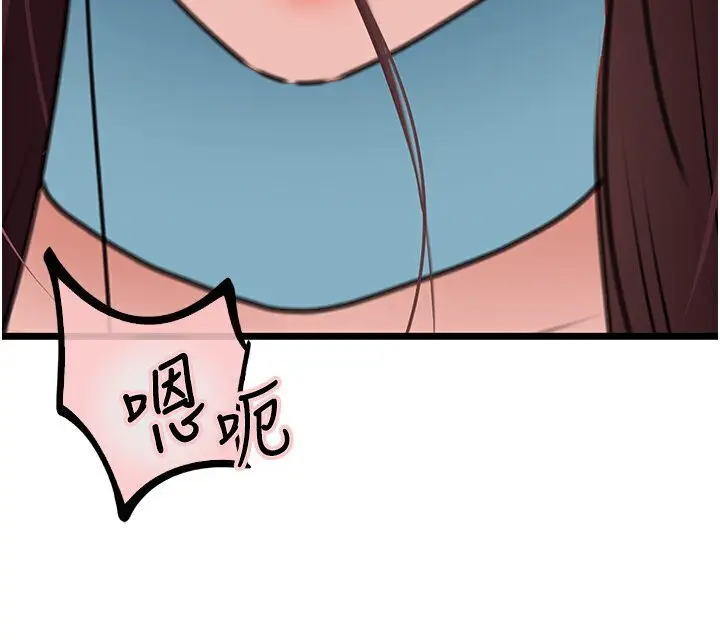 漫画《地表最屌卧底干员》第22话第77张图