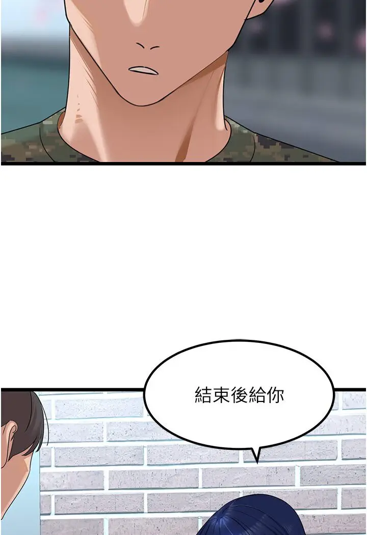 漫画《地表最屌卧底干员》第22话第8张图