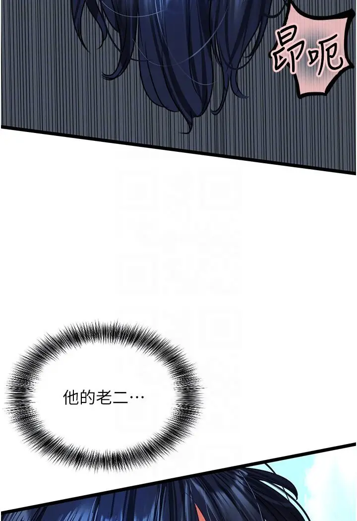 漫画《地表最屌卧底干员》第22话第85张图