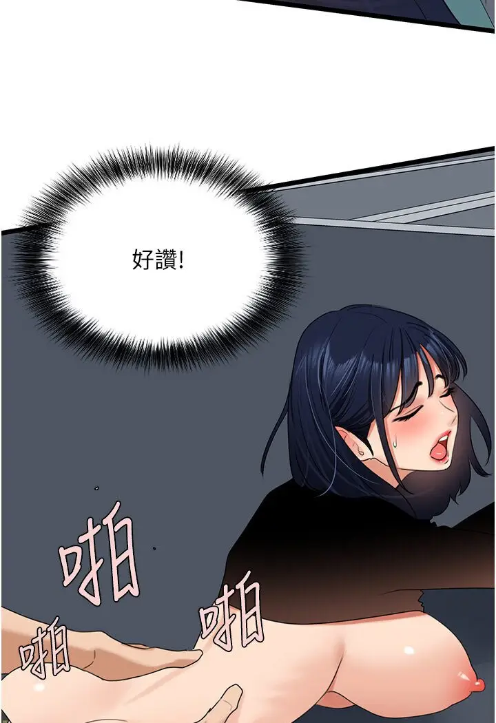 漫画《地表最屌卧底干员》第22话第87张图
