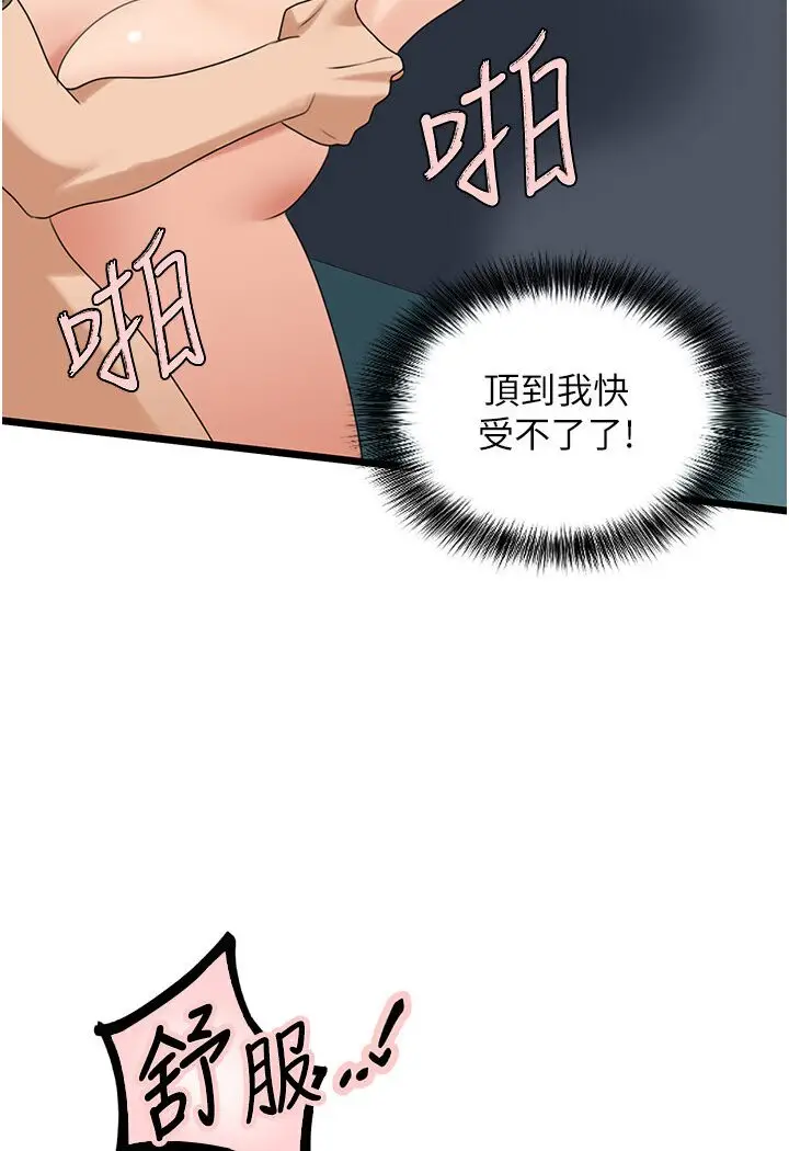 漫画《地表最屌卧底干员》第22话第88张图