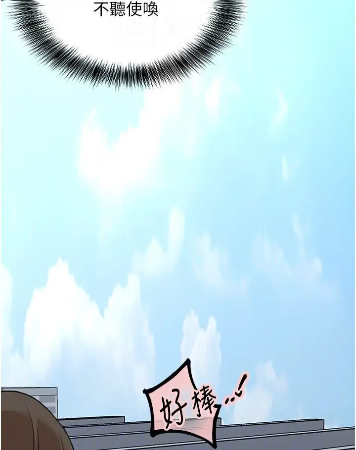 漫画《地表最屌卧底干员》第22话第92张图