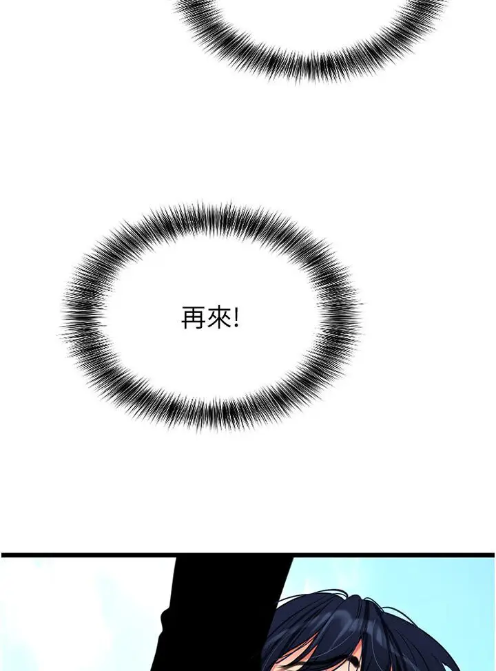 漫画《地表最屌卧底干员》第22话第95张图