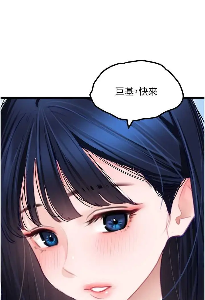 漫画《地表最屌卧底干员》第23话第100张图