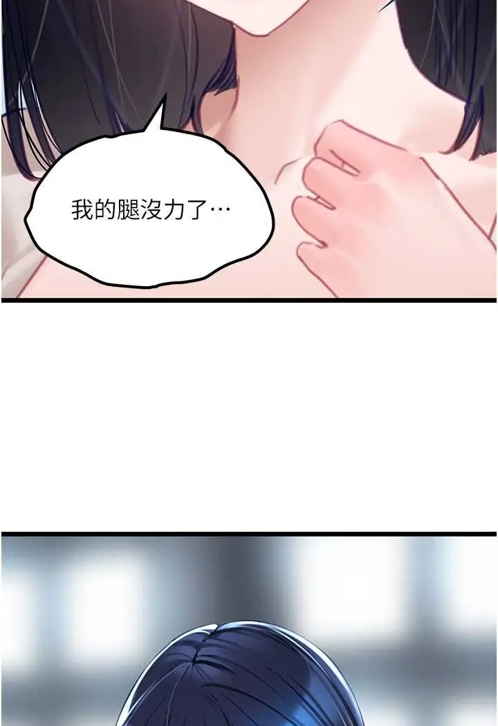 漫画《地表最屌卧底干员》第23话第101张图
