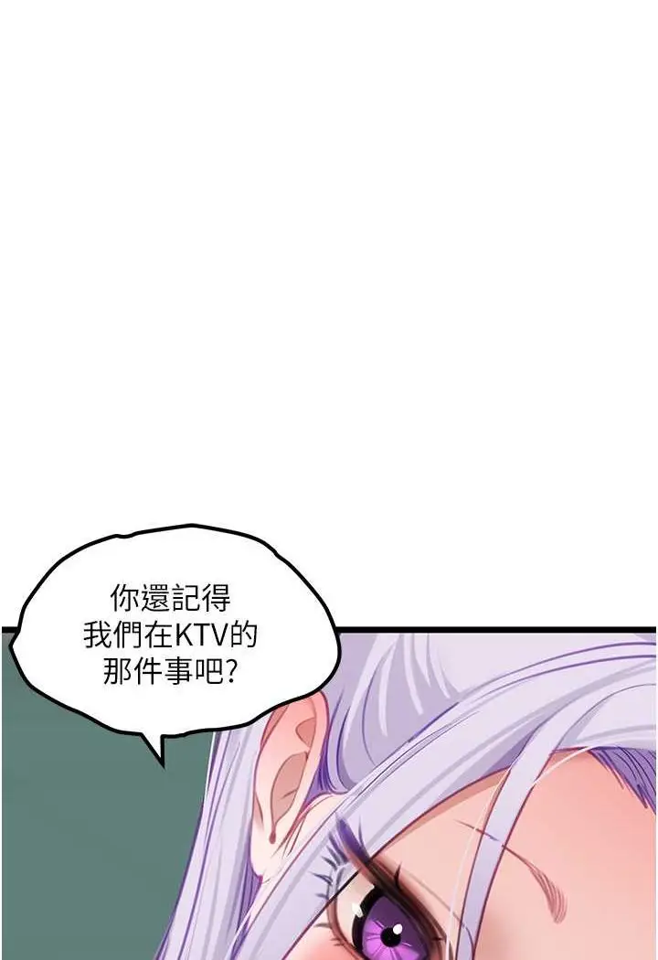 漫画《地表最屌卧底干员》第23话第104张图