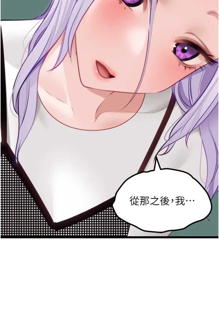 漫画《地表最屌卧底干员》第23话第105张图