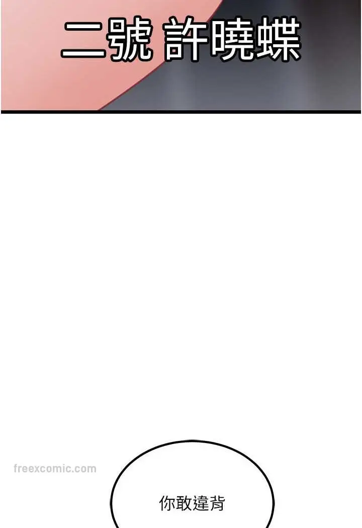 漫画《地表最屌卧底干员》第23话第108张图