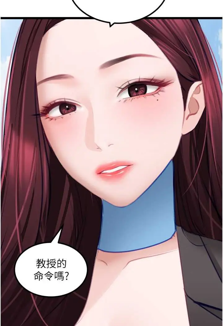 漫画《地表最屌卧底干员》第23话第109张图