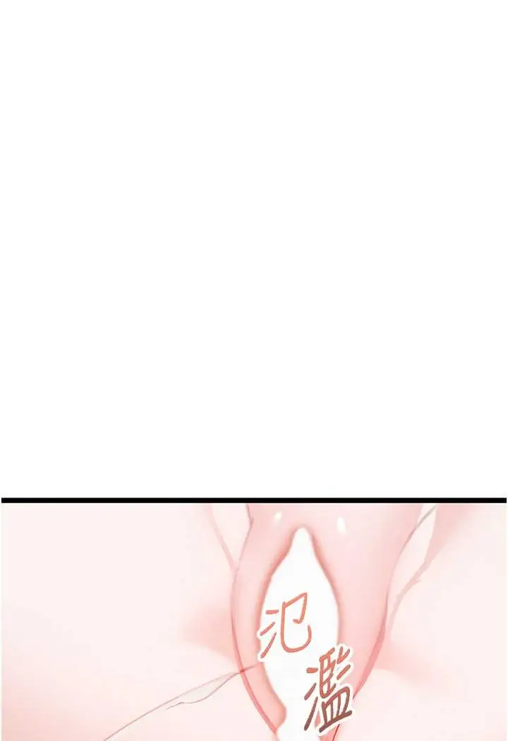 漫画《地表最屌卧底干员》第23话第11张图