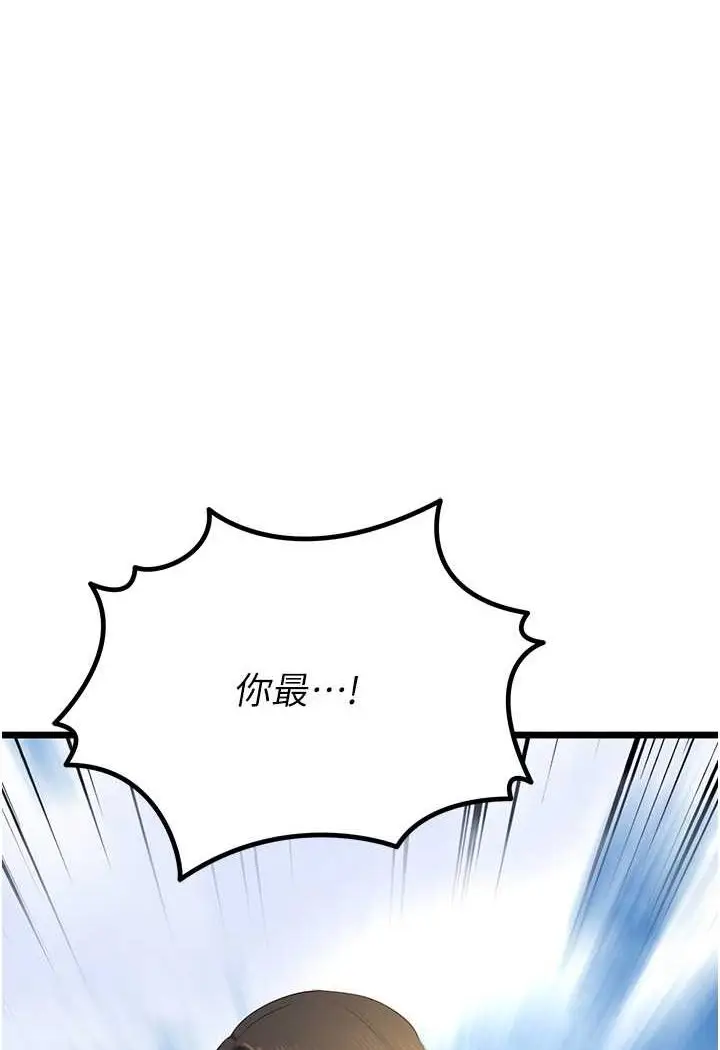 漫画《地表最屌卧底干员》第23话第113张图