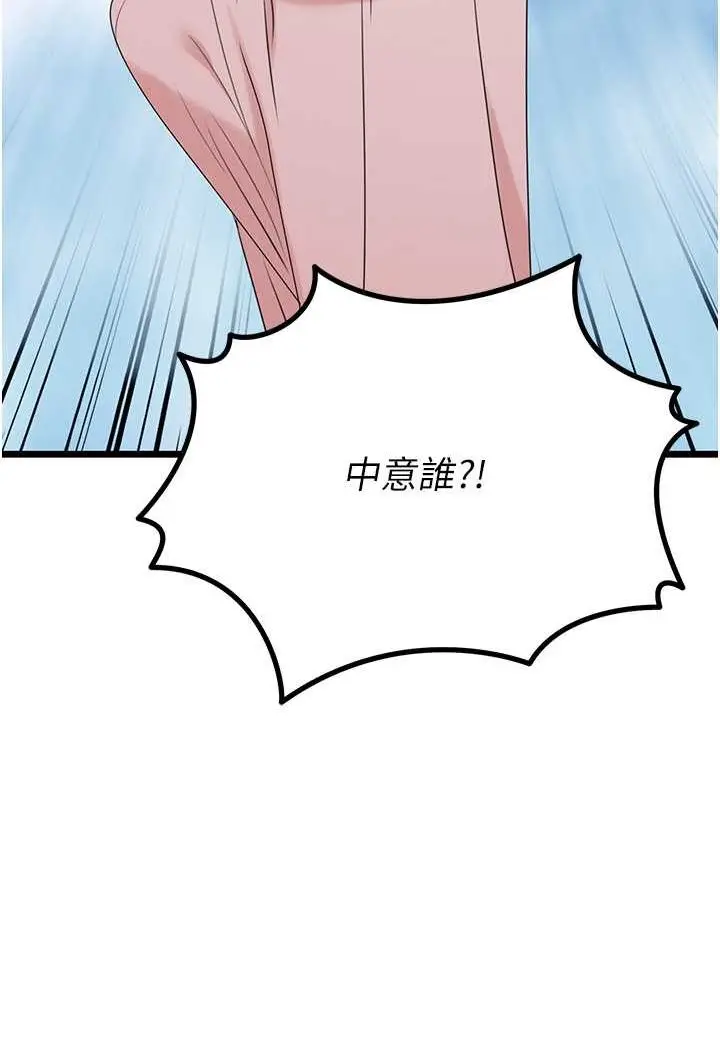漫画《地表最屌卧底干员》第23话第115张图