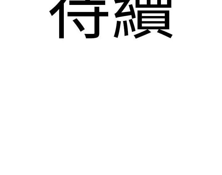 漫画《地表最屌卧底干员》第23话第119张图