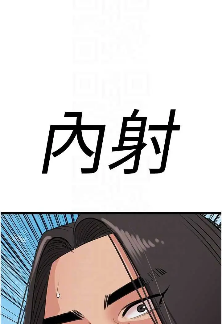 漫画《地表最屌卧底干员》第23话第16张图