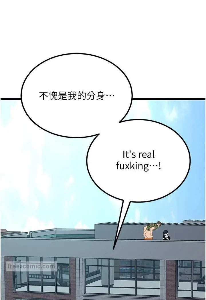 漫画《地表最屌卧底干员》第23话第18张图