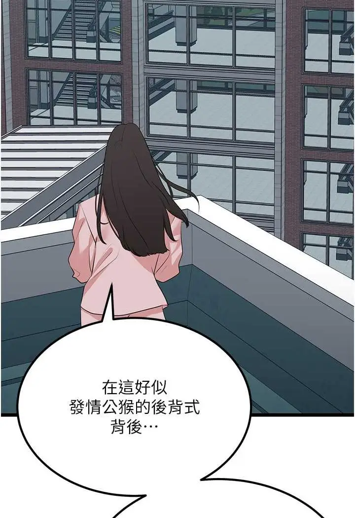漫画《地表最屌卧底干员》第23话第19张图