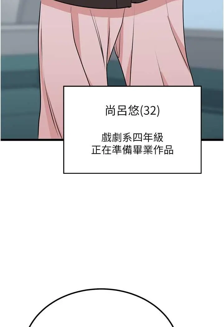 漫画《地表最屌卧底干员》第23话第22张图