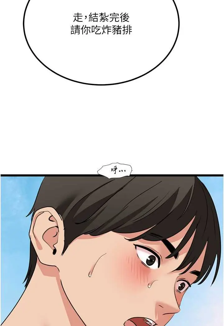 漫画《地表最屌卧底干员》第23话第23张图