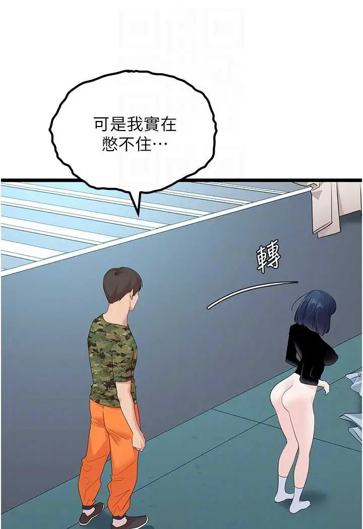 漫画《地表最屌卧底干员》第23话第25张图