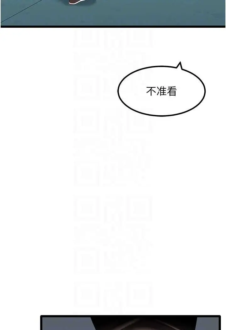 漫画《地表最屌卧底干员》第23话第26张图