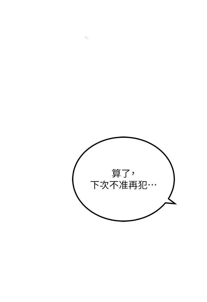 漫画《地表最屌卧底干员》第23话第33张图
