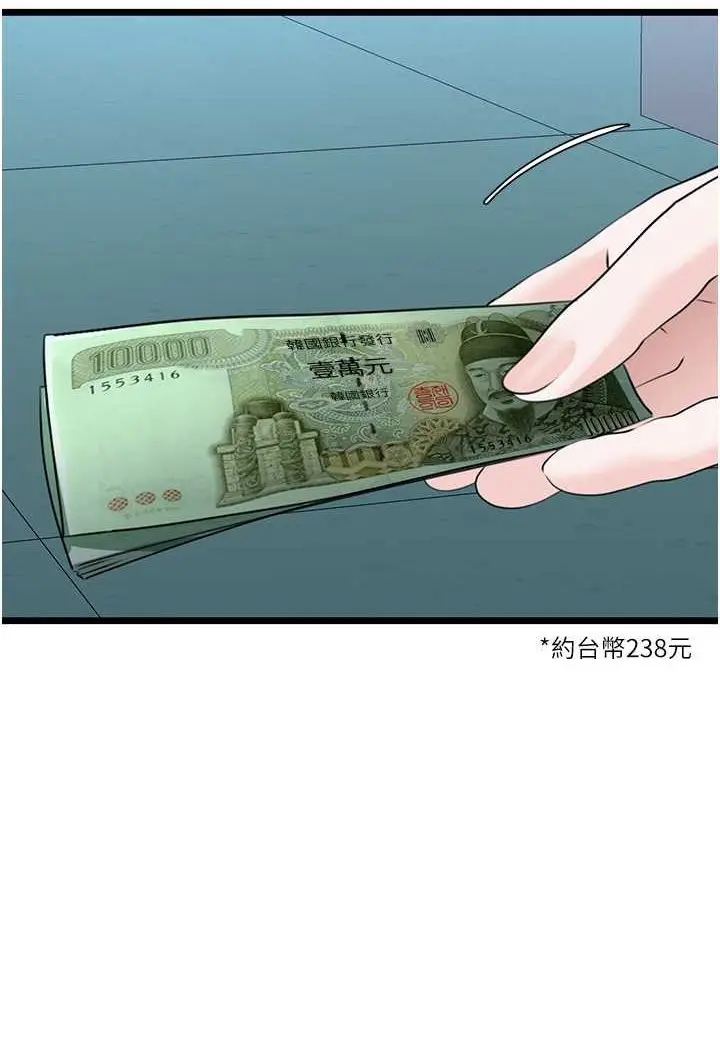 漫画《地表最屌卧底干员》第23话第34张图