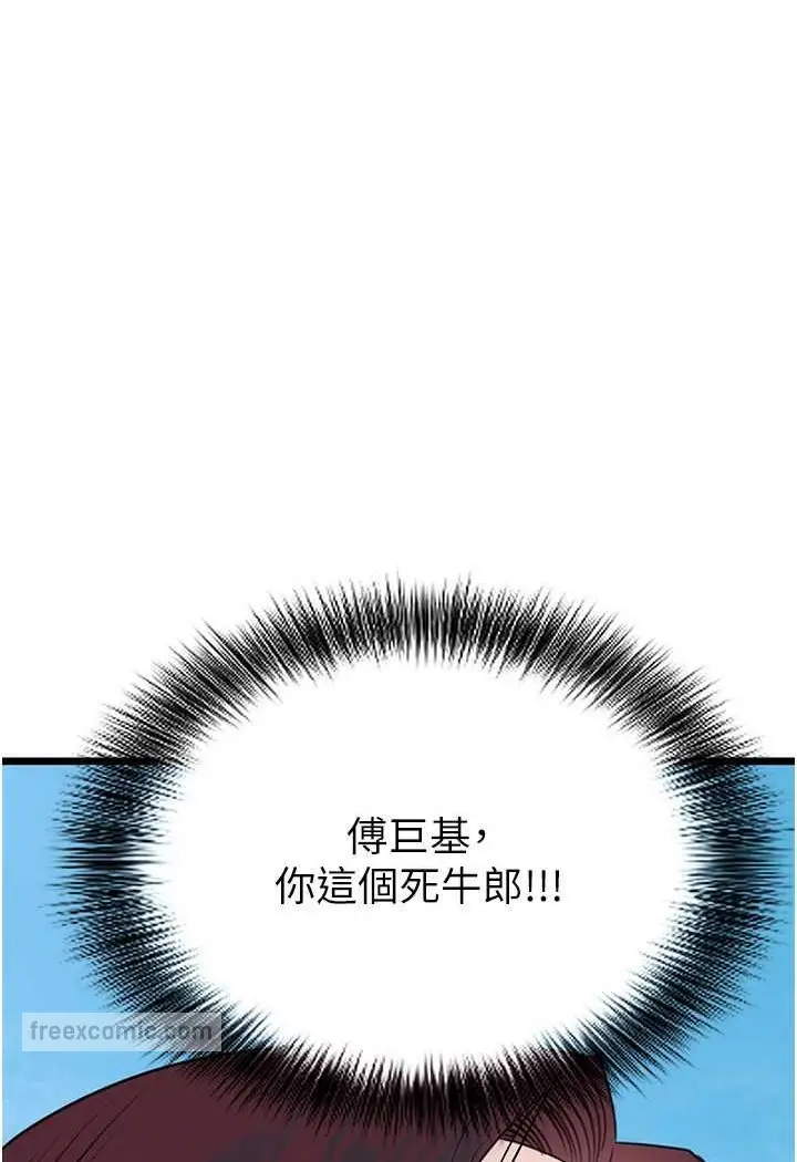 漫画《地表最屌卧底干员》第23话第36张图