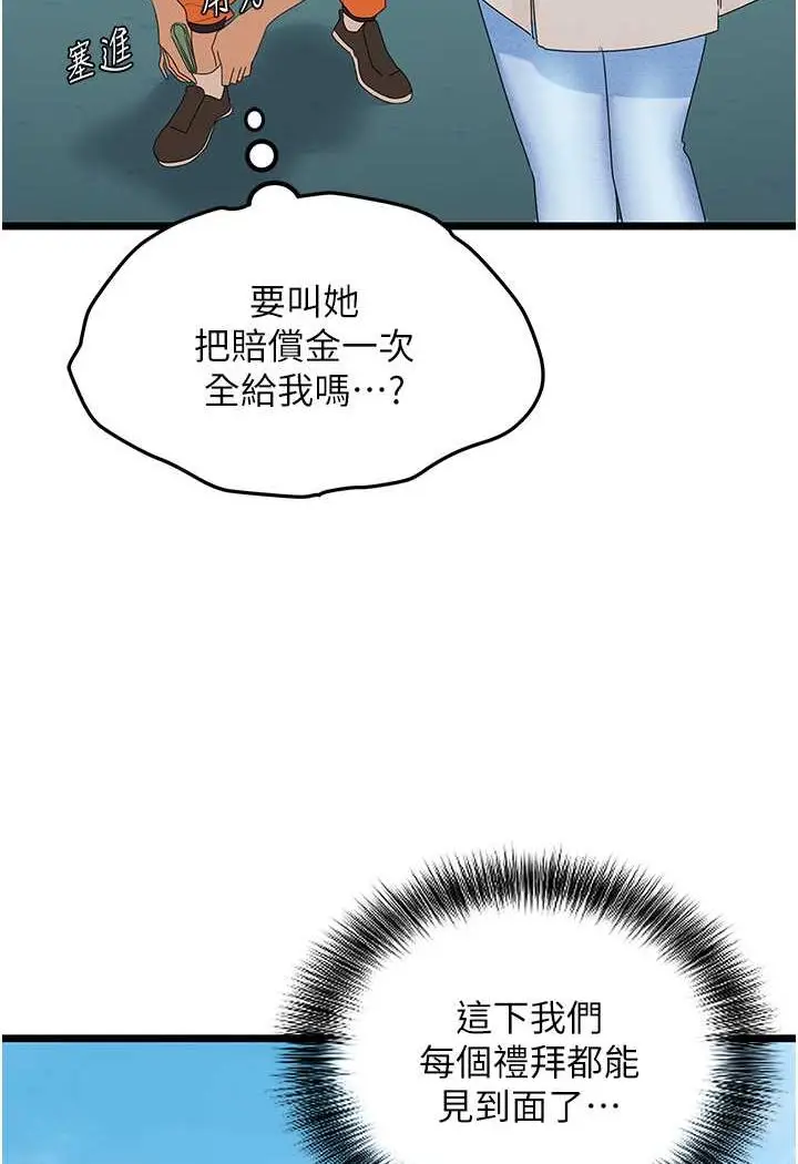 漫画《地表最屌卧底干员》第23话第41张图