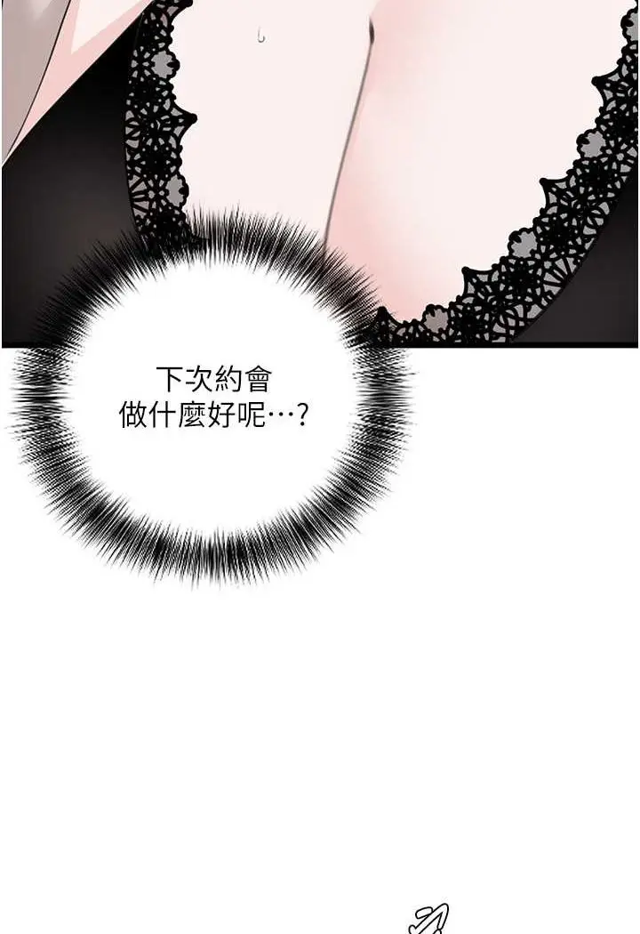 漫画《地表最屌卧底干员》第23话第43张图