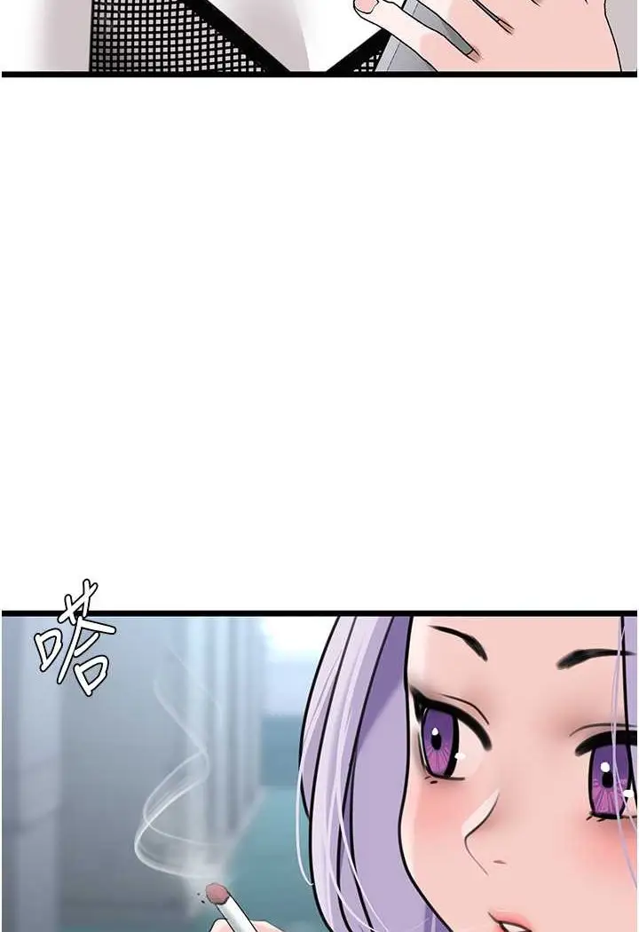 漫画《地表最屌卧底干员》第23话第50张图
