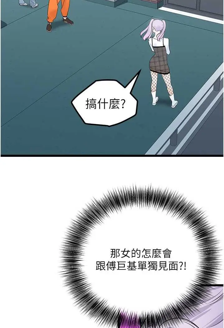 漫画《地表最屌卧底干员》第23话第52张图