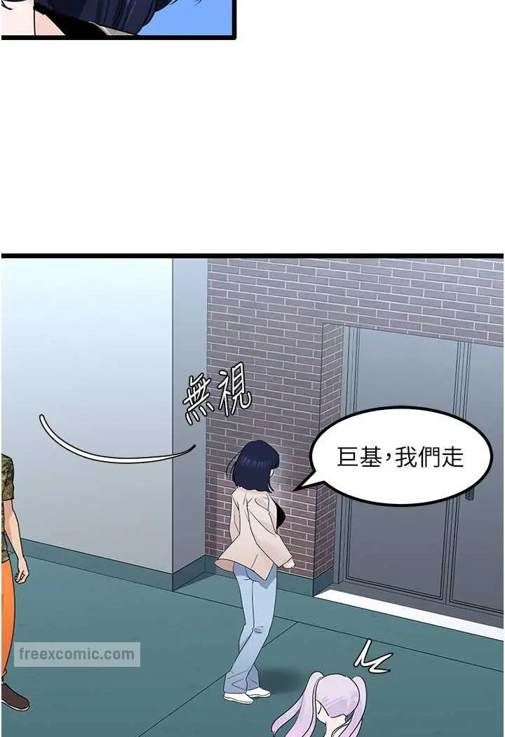 漫画《地表最屌卧底干员》第23话第54张图